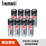 劲玛仕适用艾斐堡佳家利虎牌威盾斯保险箱保险柜专用电池AA5号电池 通用外接应急电源电池盒 8节5号专用电池