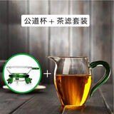 宣室堂玻璃加厚耐热公道杯功夫茶具配件分茶器茶海加茶漏茶虑过滤器大号 绿钻公杯+绿叶茶滤