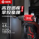 锐奇（KEN）锂电钻无刷手电钻充电钻家用12V螺丝刀BL7312裸机电动工具起子机