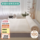 博洋家纺100%新疆棉花床垫学生床垫床褥子全棉垫被睡垫加厚120*200cm