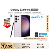 三星（SAMSUNG）Galaxy S23 Ultra AI智享生活办公  2亿像素 拍照手机 大屏S Pen 8GB+256GB 悠雾紫 5G AI手机