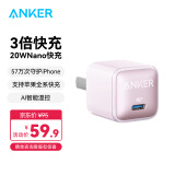 ANKER安克 苹果充电器快充Nano Pro PD20W安心充适用iPhone15/14/13/12proMax/小米手机充电头粉