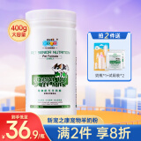 新宠之康狗狗羊奶粉猫400g 宠物配方小猫咪猫用幼犬山羊奶粉通用成犬幼猫奶粉奶狗泰迪金毛 羊奶粉400g