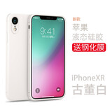 英悦 适用苹果X手机壳iPhoneXS Max新款XR磨砂液态硅胶女简约男镜头全包防摔超薄散热保护套 苹果XR【古董白】SGS认证原料+钢化膜