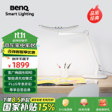 明基(BenQ) MindDuo台灯护眼学习专用学生儿童床头书桌家用智能读写灯