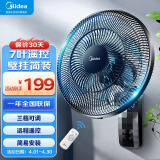 美的（Midea） 电风扇商用壁扇壁挂式风扇工业工程扇家用摇头转页扇餐厅客厅宿舍食堂 FWA35WAR【7叶遥控款】 家用壁挂式