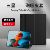 西蒙迪奥 适用三星平板s10+保护套tabs10ultra保护壳galaxytabs8+/S8ultra/S9Ultra/s9fe+/s10磁吸皮套素皮 【双面磁吸保护套*幻夜黑】 三星平板Tab S