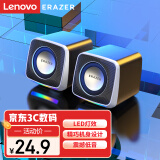 联想（Lenovo）异能者电脑音响音箱台式机迷你网课收银叫号桌面音箱USB扬声器 七彩呼吸灯 笔记本mini喇叭