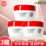 大宝SOD滋润霜50g滋润保湿补水不油腻面霜乳液男女面油素颜霜 【3罐】大宝SOD滋润霜50g