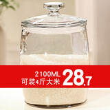 宏达 五谷杂粮密封储物罐大米桶厨房用品透明盖大号加厚玻璃瓶泡菜坛 小号2100ml-装4斤大米