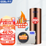 果田（guotian）包安装 空气能热水器家用 二级节能恒温智能WIFI远程 空气源热泵 60℃ 260升【松下压缩机】二级能效【玫瑰金】 氟之星