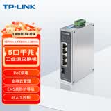 普联（TP-LINK）5口千兆PoE云管理工业级企业级交换机 TL-SG2105P工业级 4千兆电口+1千兆光口 tp交换器