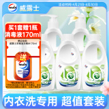 威露士内衣裤专用洗衣液抑菌除螨(300ml*2+补充300ml*3 )去血渍手洗机洗