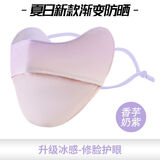 羞小情2025新品防晒面罩口罩女护眼角遮阳全脸护颈冰丝透气可水洗春夏季 护眼角口罩-奶香芋紫 1个 超声波【普通款】