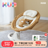 可优比（KUB）婴儿电动摇椅摇摇椅宝宝摇篮躺椅哄娃神器哄睡新生儿安抚椅 风帆黄基础款