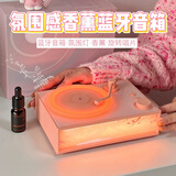 赟娅灯光画香薰小夜灯音响床头灯蓝牙音箱氛围灯摆件生日情人节礼物女 灯光画香薰音箱【粉色】