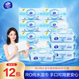 维达（Vinda）RO纯水湿巾 80片*12包 纯水洁肤 卫生湿巾纸 湿纸巾 整箱