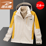 德尔惠冲锋衣冬季夹克外套男装连帽潮流加厚三合一防风宽松运动登山服 LG-XC2010-9805卡其男（三合一） L -(135斤-150斤)