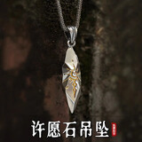 蔓笙刻字许愿石项链男士吊坠复古护身符男士锁骨链生日礼物送男友