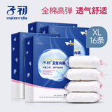 子初（matern’ella） 一次性内裤孕妇用品产妇内裤产后月子旅行大码女士内裤4盒16条装 16条 XL(适合130斤以下)