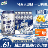 乌苏啤酒（wusu）白啤易拉罐装330ml*12罐整箱装 