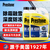 百适通（Prestone）汽车玻璃水防冻-37℃ 融雪除冰玻璃清洁剂 冬季雨刮水 1.8kg *2瓶