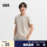 森马（Semir）【基础版型】短袖T恤男纯色打底衫夏季休闲修身纯棉情侣上衣 【24款】贝壳卡50242 170/88A/M