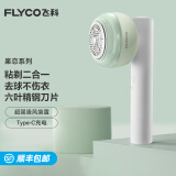 飞科（FLYCO） 毛球修剪器去毛球神器打除吸刮黏剃毛球器衣服起球充电式家用FR5281粘剔两用 FR5280【含3个粘毛筒】