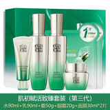 百雀羚（PECHOIN） 紧致抗皱滋润修护淡化细纹干纹提拉紧致改善肌肤松弛脸部粗糙暗沉黄护肤品套装 肌初赋活致臻套装