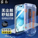 闪魔适用于iphone15系列钢化膜 苹果手机保护膜高清防爆强抗指纹灵敏全覆盖无尘仓秒贴一体防尘膜 15Plus【防尘膜*1片装|一拉秒贴】
