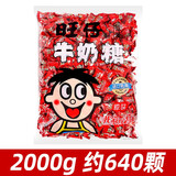 旺旺结婚喜糖混装批发订婚生宝宝满月专用婚礼糖混合装糖果过年货零食 旺仔牛奶糖【2kg约650颗