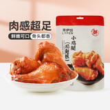 来伊份鸡翅鸡翅根美味零食鸡翅卤熟食下酒菜来一份 奥尔良风味鸡翅根138g