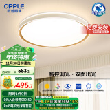 欧普照明(OPPLE) 吸顶灯客厅灯智控调光LED照明灯具品见 全光谱智慧光