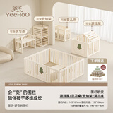 英氏（YEEHOO）婴儿围栏爬爬垫宝宝防护栏游乐园爬行垫套装安全地上栅栏游戏屋 【145*181】+折叠垫+学习桌+婴儿床+游戏屋