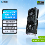 影驰 GeForce RTX4060 Ti DLSS3 AI绘图设计视频渲染电竞黑神话悟空游戏台式机电脑显卡 RTX4060TI 大将 8G