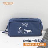 国誉（KOKUYO）Noritake联名HACO HACO学生文具笔袋大容量学生铅笔盒文具收纳盒蓝色1个WSG-PC2X143B
