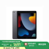 Apple/苹果 iPad(第9代)10.2英寸平板电脑 2021年款(64GB WLAN版/MK2K3CH/A)深空灰色