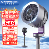 艾美特（AIRMATE）空气循环扇32档直流变频遥控电风扇家用涡轮换气扇循环对流风扇台桌两用落地扇 【负离子+扇面触屏】FA18-RD70 PRO