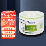 浦科特（PLEXTOR）CD-R 52速700M 空白光盘/光碟/刻录盘 桶装50片