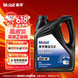 美孚(Mobil)手动变速箱油 齿轮油 80W-90 GL-4级 4L 汽车用品