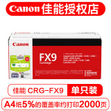 佳能（Canon）FX-9 黑色硒鼓（适用L100 MF4120 4010）佳能打印机使用 FX9硒鼓 （经典单支装） 佳能原装耗材