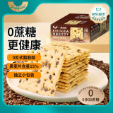 peppito黑麦苏打饼干480g礼盒0蔗糖粗粮谷物早餐办公下午茶休闲零食