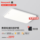 霍尼韦尔（Honeywell）护眼吸顶灯客厅卧室儿童房现代简约超薄LED全光谱学习灯具理想光 02LFPro 120W（适用22-30㎡）