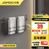 九牧（JOMOO）浴室免打孔毛巾架挂件置物架枪灰色太空铝93011系列 单杆（60cm）