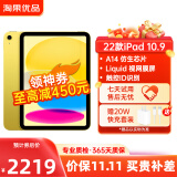 苹果Apple 二手平板电脑 iPad 10 mini6 mini5 学生游戏迷你平板电脑 99新iPad10 64GWiFi+20W充电套