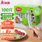 美丽雅保鲜膜套食品级100只 一次性保险罩 厨房剩饭菜防尘碗罩