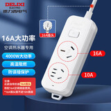 德力西(DELIXI) 16A大功率空调插座3C认证 带开关插线板/插排/排插/接线板/拖线板 2位总控全长0.8米