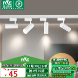 雷士（NVC）LED射灯服装店铺商用展厅背景墙导轨灯白壳20瓦正白-另购三线导轨