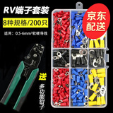 GEIYURIC RV圆型冷压端子预绝缘线耳电线O形接头接线端子组合套装铜鼻子 RV200盒装+压线钳