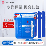 丽得姿（LEADERS）美蒂优韩国进口面膜补水保湿面膜25ml*3盒装30片送女友